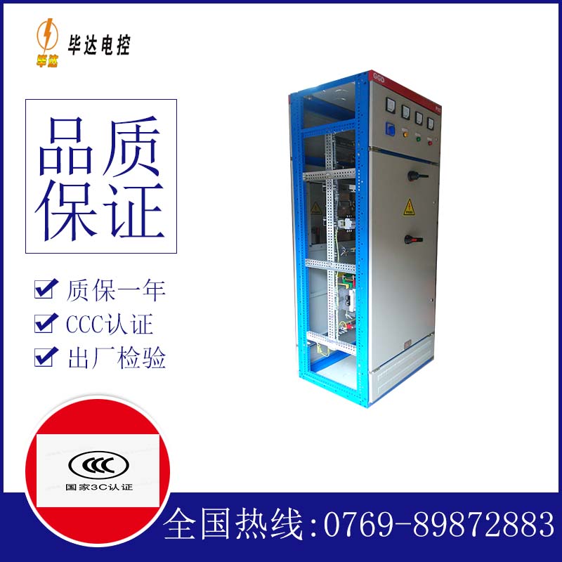 沙洋GGD固定式开关柜